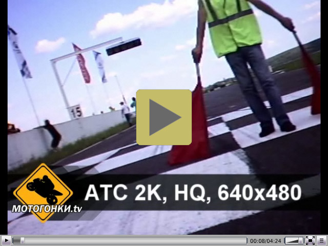 Нажмите, чтобы посмотреть видео - тест ATC2K и VholdR