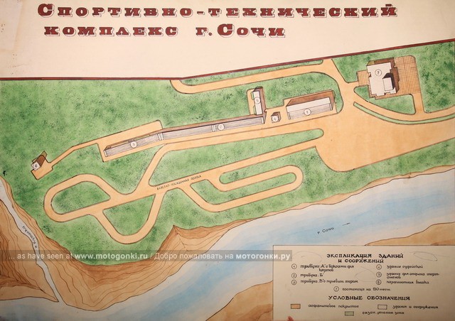 Картодром Сочи построен в 1987 году