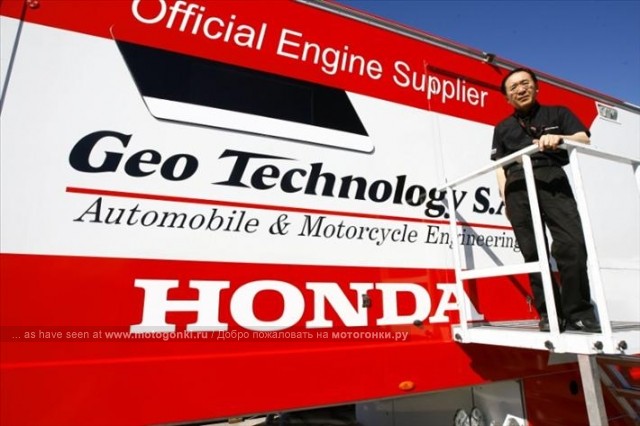 Moto2: Geo Technology ��������� �����������