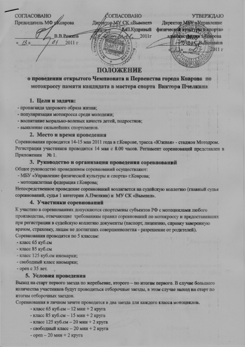 положение о соревновании положение о соревновании