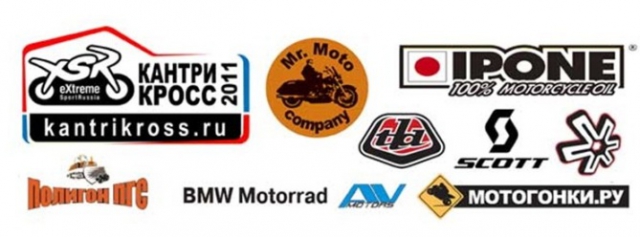 Кубок XSR-MOTO.RU по Кантри Кроссу Дополнительное изображение к новости Кубок XSR-MOTO.RU по Кантри Кроссу: второй этап - Шаховская