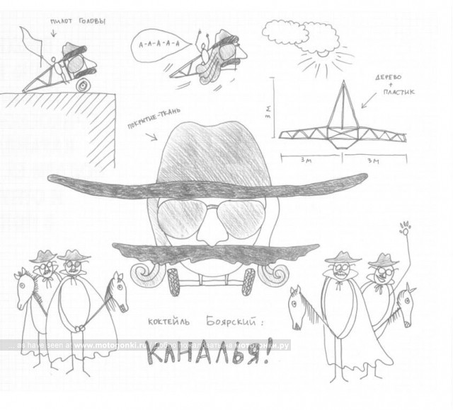Эскиз: Каналья! Посвящается Боярскому Эскиз: Каналья! Посвящается Боярскому