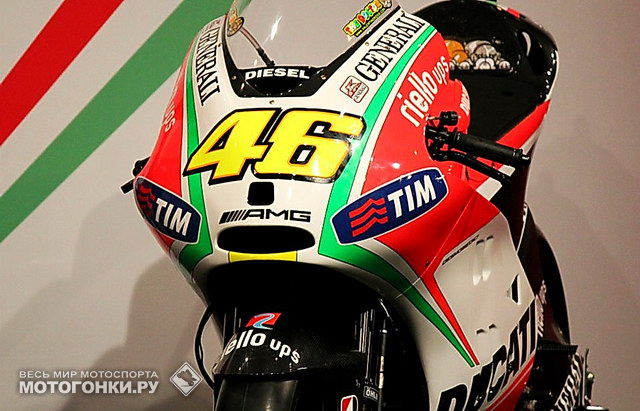 Ducati Desmosedici GP12 Валентино Росси Ducati Desmosedici GP12 Валентино Росси