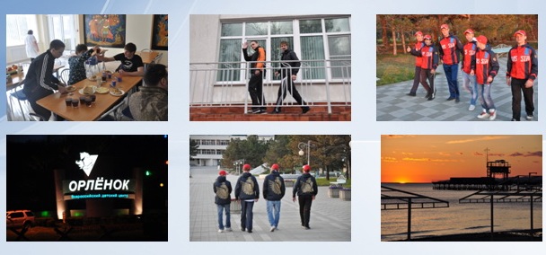 УТС 2011, Орленок УТС 2011, Орленок