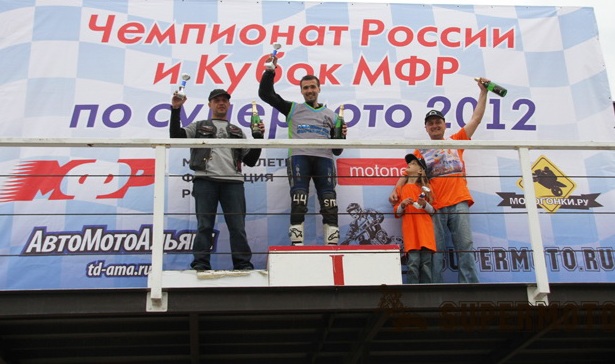 Подиум Кубок МФР Подиум Кубок МФР