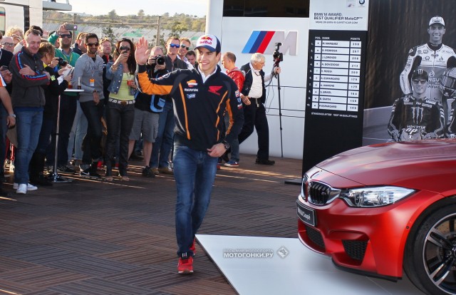 Grand Prix of Valencia, MotoGP: Марку Маркесу вручили BMW M Award - новенький M4 Coupe Grand Prix of Valencia, MotoGP: Марку Маркесу вручили BMW M Award - новенький M4 Coupe