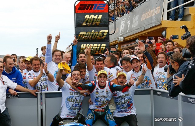 Moto3 - Grand Prix of Valencia, Ricardo Tormo: Алекс Маркес - чемпион мира 2015 года Moto3 - Grand Prix of Valencia, Ricardo Tormo: Алекс Маркес - чемпион мира 2015 года