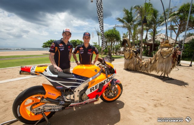 MotoGP 2015: Repsol Honda презентация, Индонезия - Марк Маркес и Дани Педроса (Marc Marquez & Dani Pedrosa) MotoGP 2015: Repsol Honda презентация, Индонезия - Марк Маркес и Дани Педроса (Marc Marquez & Dani Pedrosa)