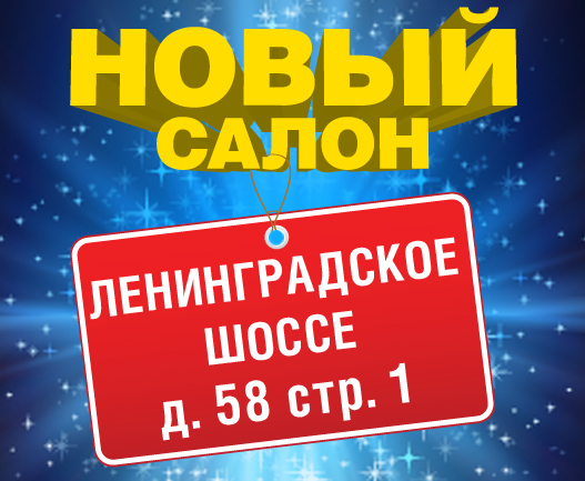 Дизайн на ленинградском шоссе Дизайн на ленинградском шоссе