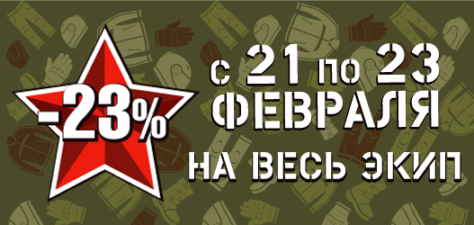 Москва: скидка 23% на экипировку в Байк Ленде title=