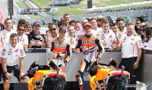 Repsol Honda: Маркес - поул-позиция, Педроса - 2-й на квалификации в Техасе! Repsol Honda: Маркес - поул-позиция, Педроса - 2-й на квалификации в Техасе!