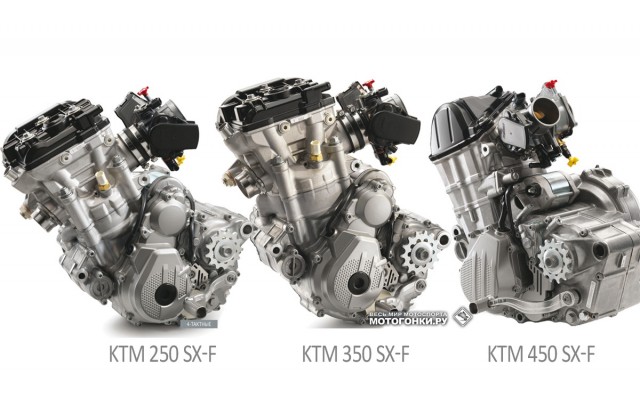 2016 KTM 250 SX-F, KTM 350 SX-F & KTM 450 SX-F - двигатели 2016 KTM 250 SX-F, KTM 350 SX-F & KTM 450 SX-F - двигатели