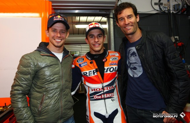 MotoGP - Grand Prix of Australia, Phillip Island: звезды мирового авто- и мотоспорта - Стойнер (MotoGP), Маркес (MotoGP), Веббер (Формула-1) MotoGP - Grand Prix of Australia, Phillip Island: звезды мирового авто- и мотоспорта - Стойнер (MotoGP), Маркес (MotoGP), Веббер (Формула-1)