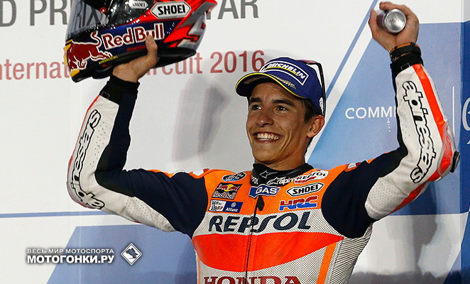 MotoGP: Марк Маркес - подиум в Катаре стал приятным сюрпризом title=