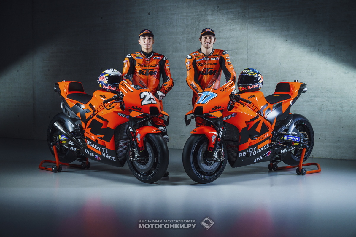 MotoGP-2022: Презентация Tech 3 KTM Factory Racing - Рауль Фернандес и Реми Гарднер MotoGP-2022: Презентация Tech 3 KTM Factory Racing - Рауль Фернандес и Реми Гарднер