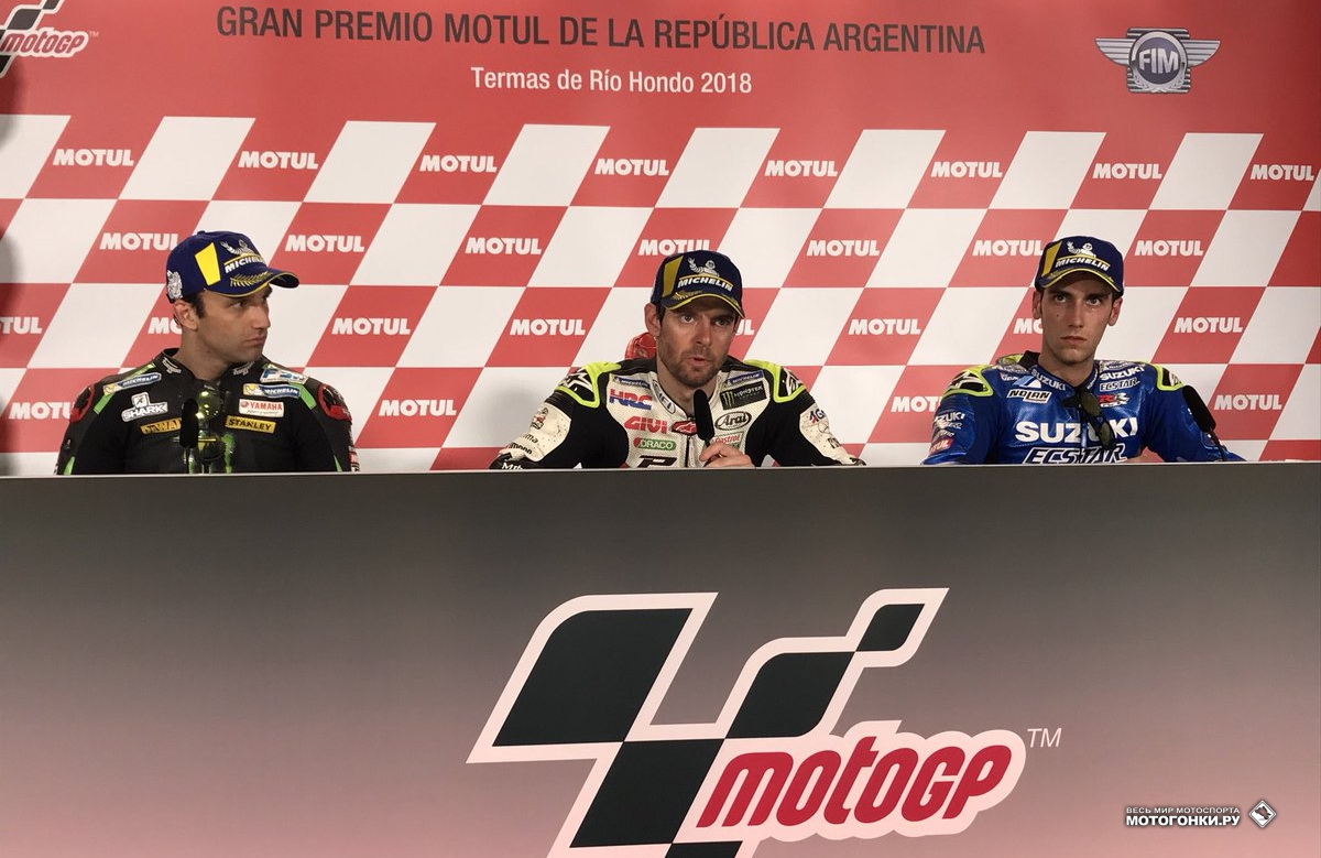 MotoGP - ArgentinaGP 2018: на пресс-конференции с призерами - где же журналисты? MotoGP - ArgentinaGP 2018: на пресс-конференции с призерами - где же журналисты?