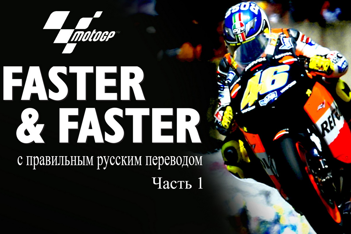FASTER 