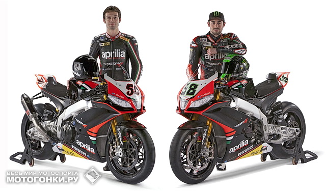 Напарники заводской команды Aprilia Racing Сильвейн Гуинтоли и Юджин Лаверти Напарники заводской команды Aprilia Racing Сильвейн Гуинтоли и Юджин Лаверти