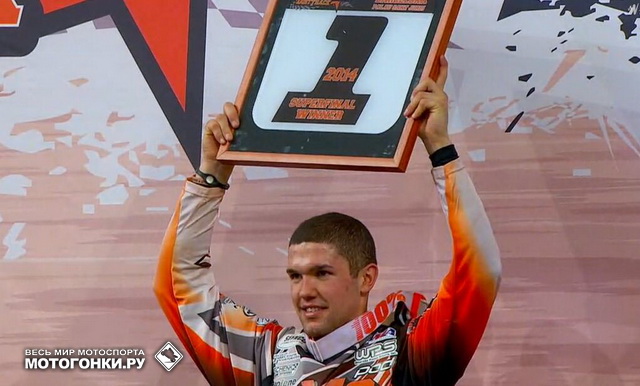 Брэд Бейкер - победитель Superprestigion 2014: в Штатах он такая же звезда, как Маркес в Европе - ему тоже лишь 20 лет Брэд Бейкер - победитель Superprestigion 2014: в Штатах он такая же звезда, как Маркес в Европе - ему тоже лишь 20 лет