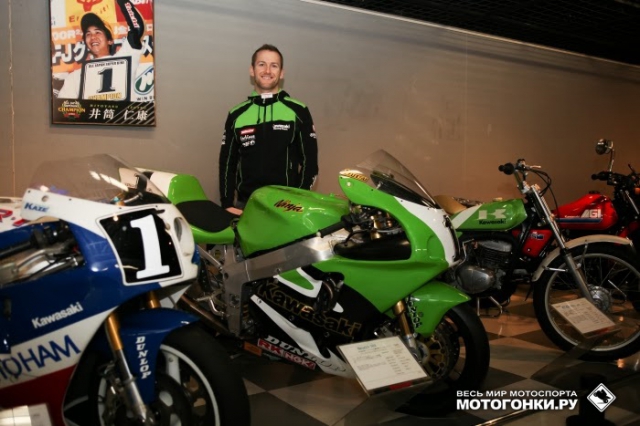 Том Сайкс в музее Kawasaki Racing: оставьте меня здесь, парни!!! Том Сайкс в музее Kawasaki Racing: оставьте меня здесь, парни!!!
