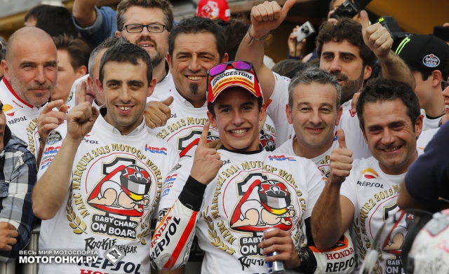 Марк Маркес - самый молодой чемпион MotoGP в истории Марк Маркес - самый молодой чемпион MotoGP в истории