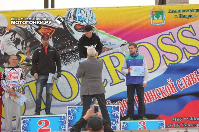 подиум класс 250 подиум класс 250