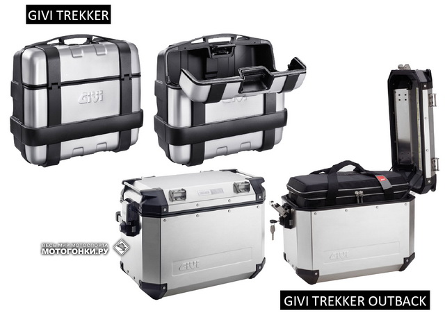 Кофры GIVI TREKKER и TREKKER OUTBACK Кофры GIVI TREKKER и TREKKER OUTBACK