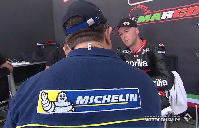 Майкл Лаверти стал заводским тест-пилотом Aprilia Racing в MotoGP и первым опробовал шины Michelin Майкл Лаверти стал заводским тест-пилотом Aprilia Racing в MotoGP и первым опробовал шины Michelin