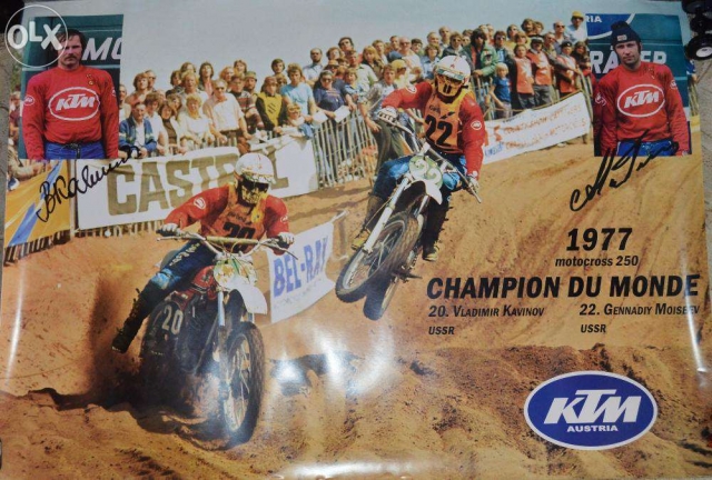 Плакат KTM 1977 года: Моисеев и Кавинов - главные герои! Плакат KTM 1977 года: Моисеев и Кавинов - главные герои!