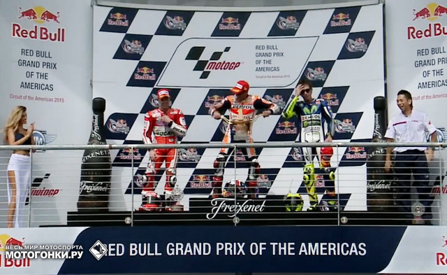 Маркес, Довициозо и Росси - представители Honda, Ducati и Yamaha на подиуме AmericasGP Маркес, Довициозо и Росси - представители Honda, Ducati и Yamaha на подиуме AmericasGP