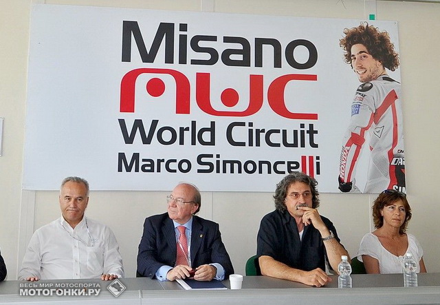 Misano World Circuit был назван в честь Марко Симончелли именно в рамках уикенда WSBK 2012 года Misano World Circuit был назван в честь Марко Симончелли именно в рамках уикенда WSBK 2012 года