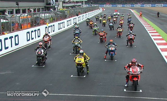 Гонка BritishGP объявлена дождевой и все вышли на трек на мягкой дождевой нарезке Гонка BritishGP объявлена дождевой и все вышли на трек на мягкой дождевой нарезке