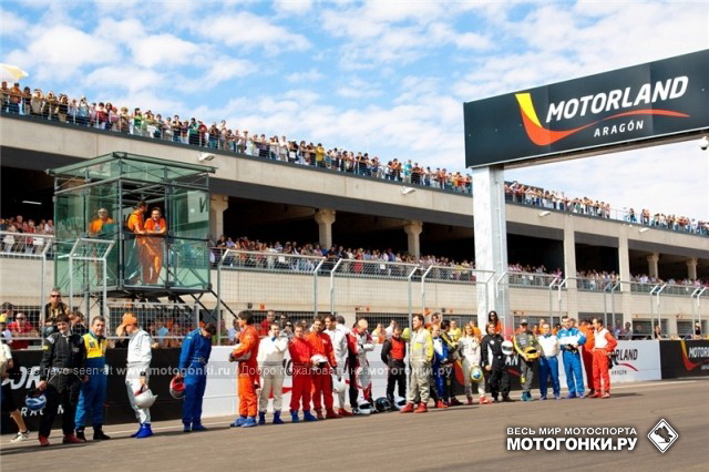 Инаугурация Motorland Aragon, сентябрь 2010 года Инаугурация Motorland Aragon, сентябрь 2010 года