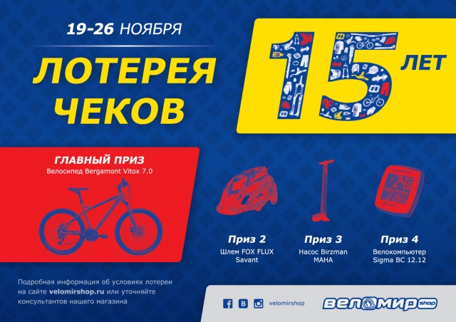 лотерея чеков лотерея чеков