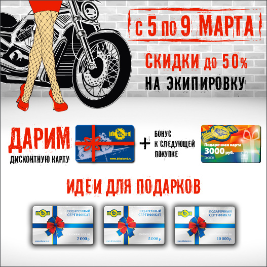 Идеи для подарков на 8 марта Идеи для подарков на 8 марта
