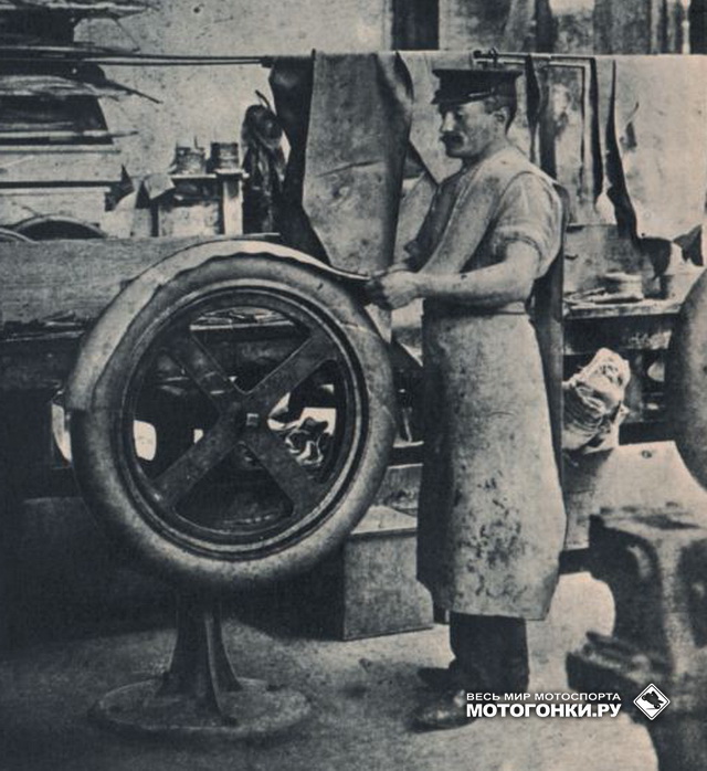 Так на заводе Metzeler в 1906 году делали шины для автомобилей и мотоциклов Так на заводе Metzeler в 1906 году делали шины для автомобилей и мотоциклов