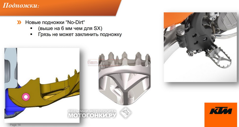 Подножки No-Dirt: KTM EXC и EXC-F 2017 Подножки No-Dirt: KTM EXC и EXC-F 2017