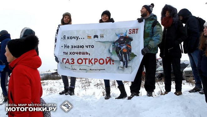 С такими болельщиками Миша Бабук ездит только в полный газ!