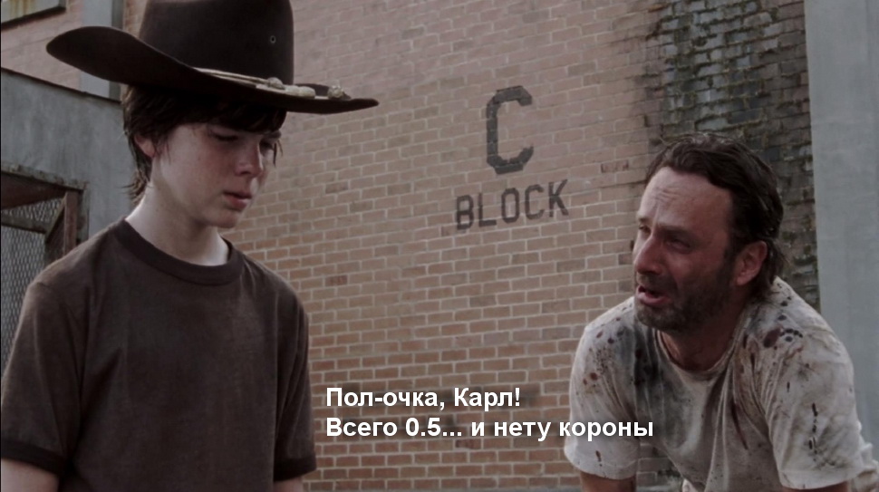Всего пол-очка, Карл! История... Всего пол-очка, Карл! История...