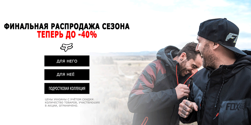 Технологичная и уютная коллекция casual от FOX коллекции Технологичная и уютная коллекция casual от FOX коллекции