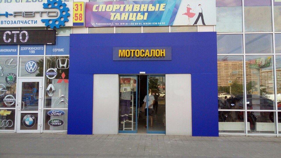 Мотосалон Байк Ленд в Краснодаре Мотосалон Байк Ленд в Краснодаре