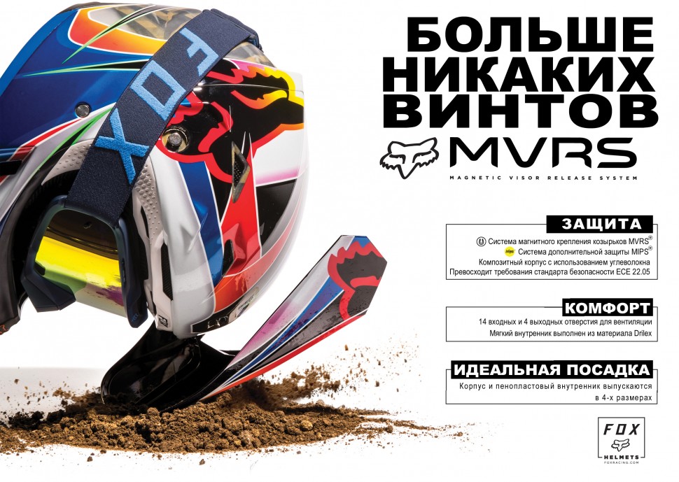 MVRS: Козырек должен отделяться от шлема при падении, но оставаться на месте, когда он необходим! MVRS: Козырек должен отделяться от шлема при падении, но оставаться на месте, когда он необходим!