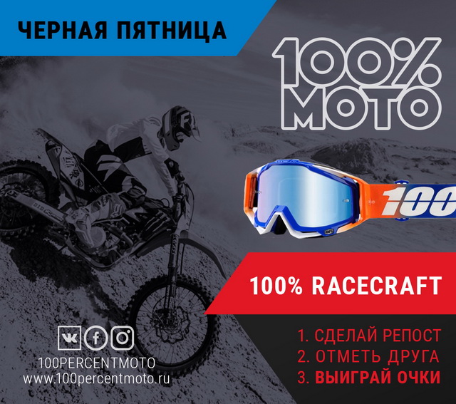 100% RaceCraft 100% RaceCraft