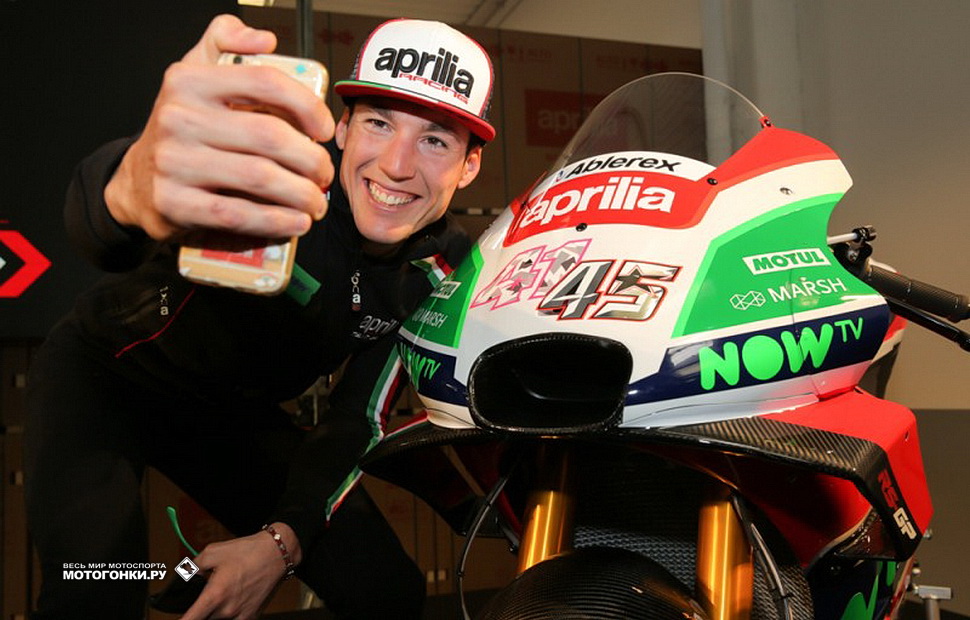 Aprilia рассчитывает на прорыв в 2018 году Aprilia рассчитывает на прорыв в 2018 году