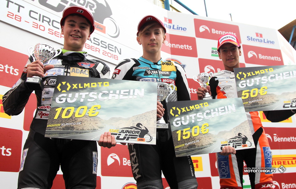 Решающая победа - Артём на подиуме - первый!