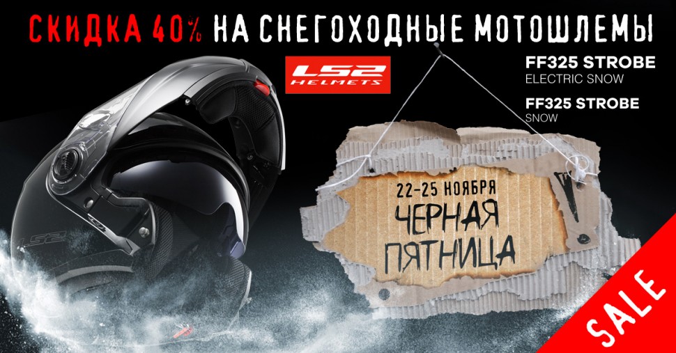 А снегоходный шлем, случайно, не нужен? А снегоходный шлем, случайно, не нужен?