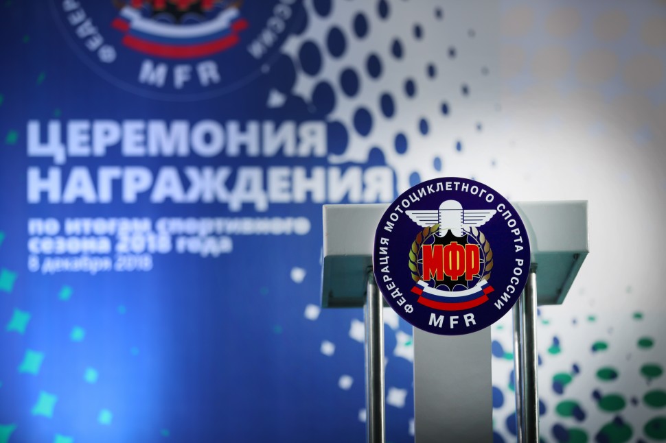 Торжественная церемония награждения по итогам спортивного сезона 2018 года Торжественная церемония награждения по итогам спортивного сезона 2018 года