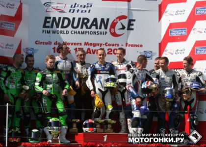 World Endurance: ������-��� ������������� �� ������� Bol D�Or