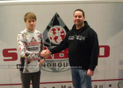 Брыляков будет участвовать в EMX2 2012! Брыляков будет участвовать в EMX2 2012!
