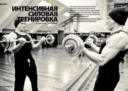 А ты готов к сезону? Интенсивная силовая тренировка А ты готов к сезону? Интенсивная силовая тренировка